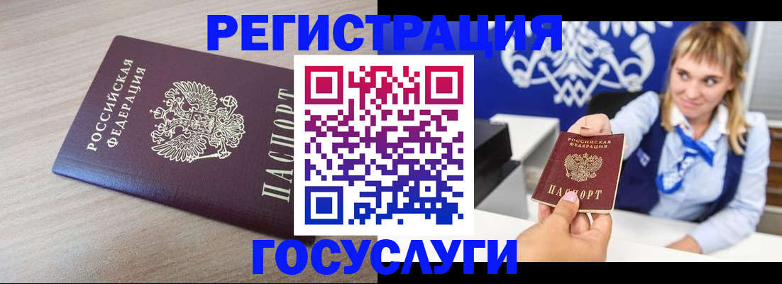 прописка для военкомата в Печорах